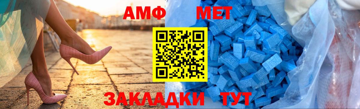 Amphetamine VHQ  Вход с VPN  Узловая 
