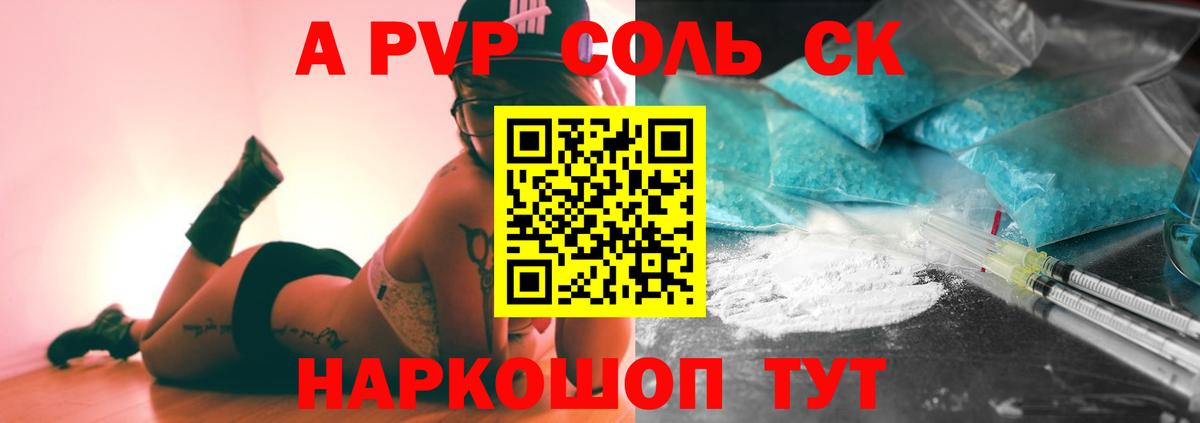 А ПВП крисы CK  Альфа ПВП кристаллы  Вход с VPN  Узловая 
