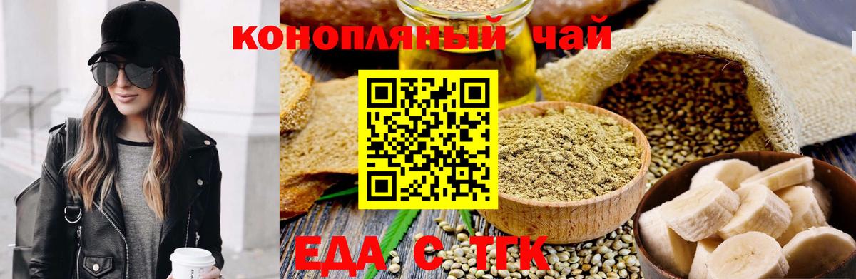 Печенье с ТГК марихуана  Вход с VPN  Узловая 