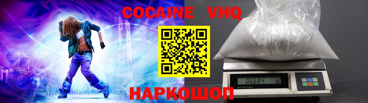 Кокаин 97%  Cocaine 98%  Вход с VPN  Узловая 