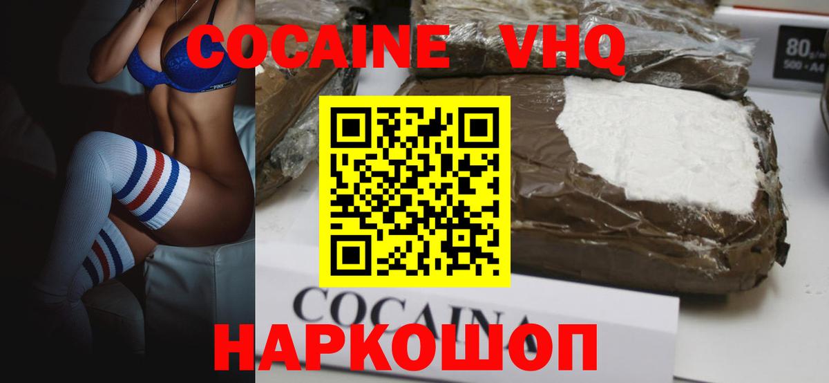 COCAIN Колумбийский Узловая