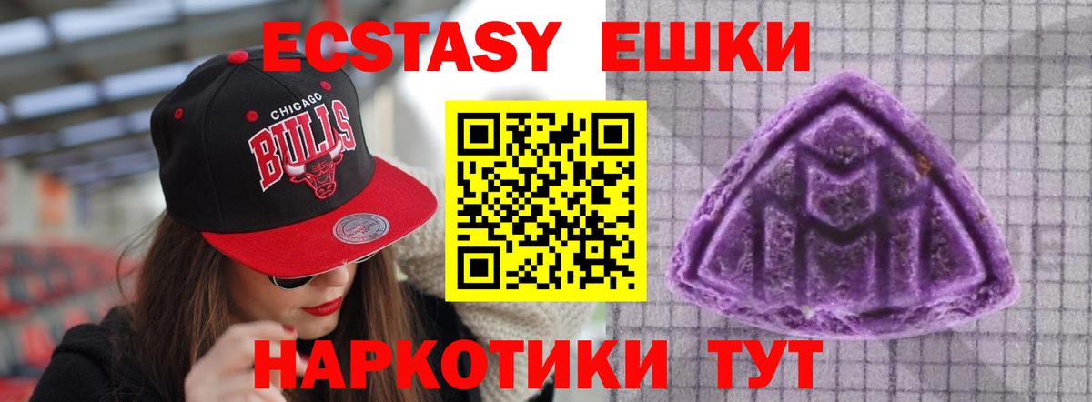 Ecstasy 99% Узловая