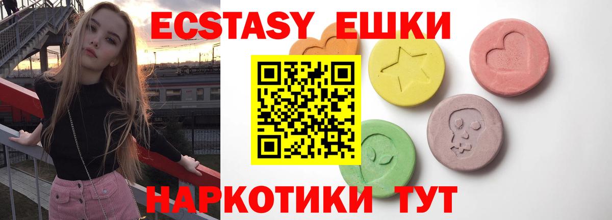 ЭКСТАЗИ Дубай  ЭКСТАЗИ mix  Узловая  ЭКСТАЗИ  Вход с VPN 