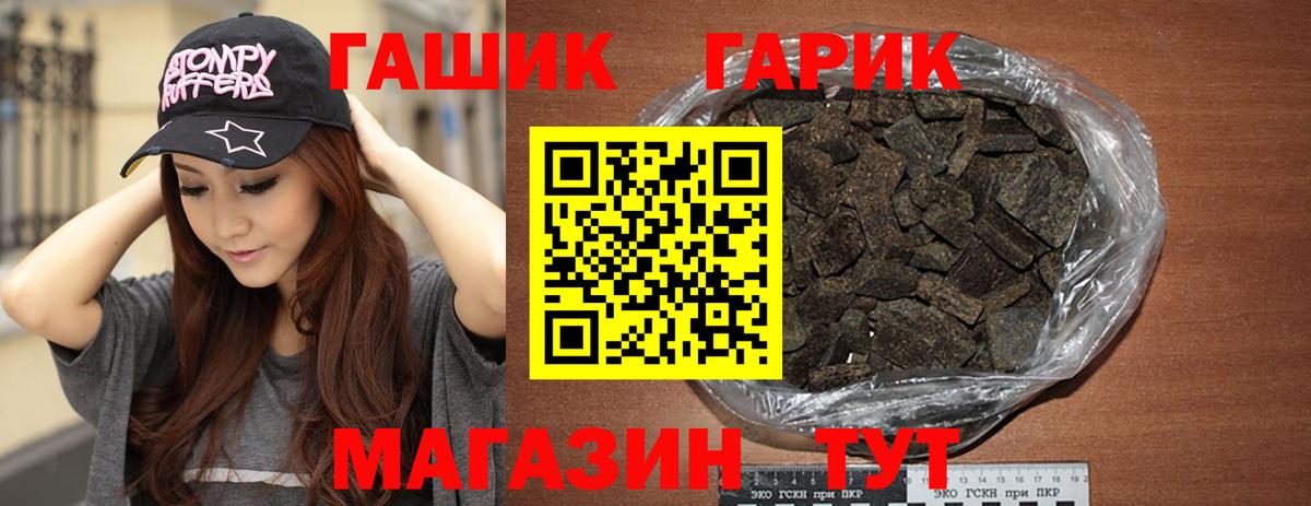 Гашиш гашик  Вход с VPN  Узловая 