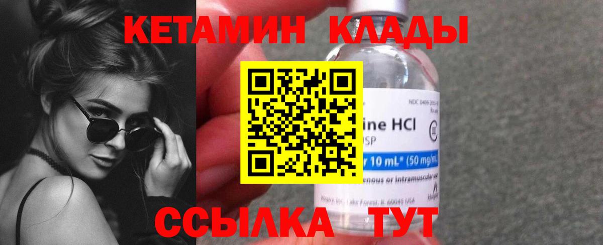 КЕТАМИН VHQ  Вход с VPN  КЕТАМИН ketamine  Узловая 