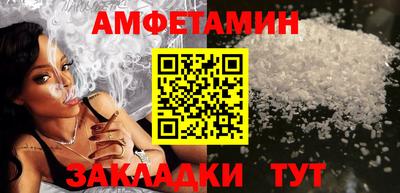 амфетамин Краснокаменск