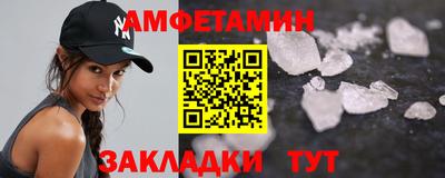 амфетамин Краснокаменск