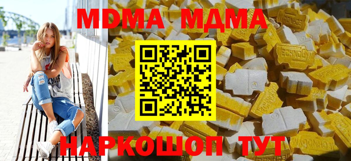 MDMA кристаллы  Вход с VPN  Узловая  МДМА VHQ 