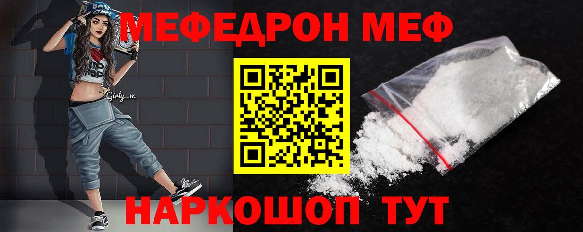 Узловая  МЯУ-МЯУ мука  Меф мука  МЯУ-МЯУ  Вход с VPN 