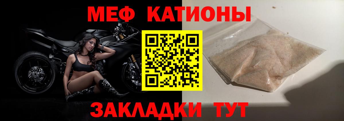 Меф Узловая