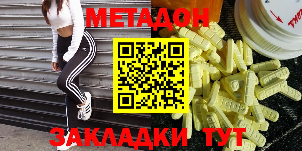 Узловая  Метадон мёд  МЕТАДОН methadone  Вход с VPN 