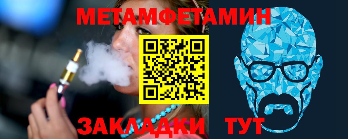 Метамфетамин Methamphetamine Узловая