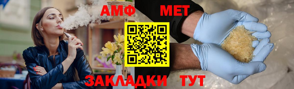 МЕТАМФЕТАМИН пудра  МЕТАМФЕТАМИН пудра  Вход с VPN  Узловая 