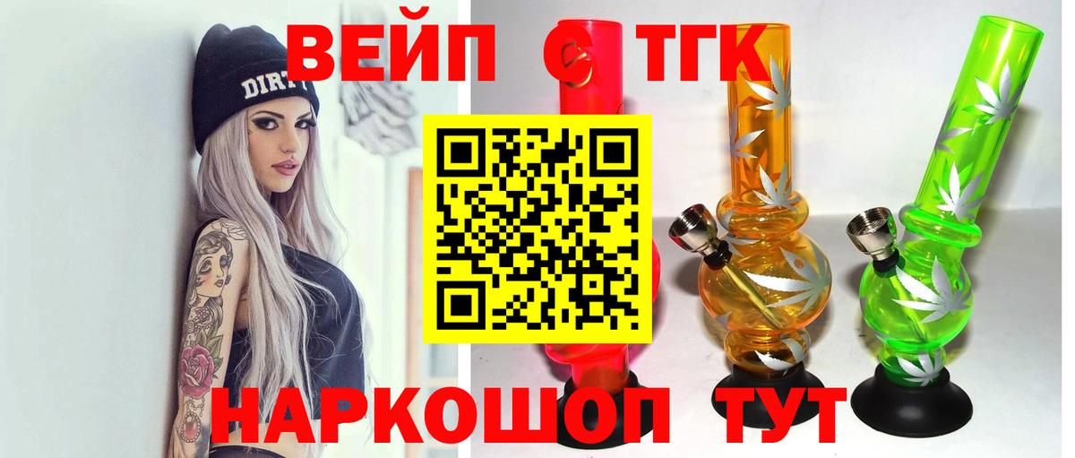 Дистиллят ТГК жижа  Вход с VPN  ТГК Wax  Узловая 